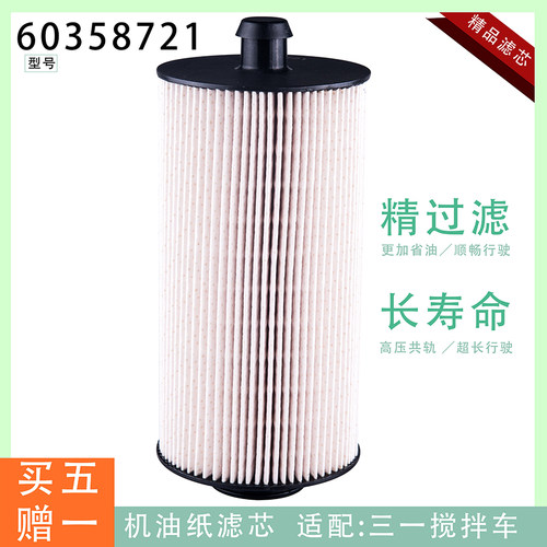 60358720适配三一CC580日野60358722柴油滤芯60358721油水分离器