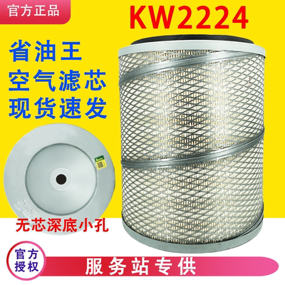 K2224空气滤芯江淮骏铃帅铃康铃