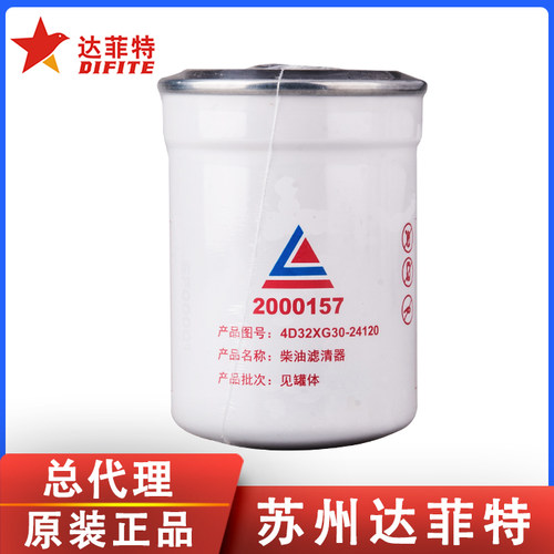 达菲特2000157柴滤原厂正品