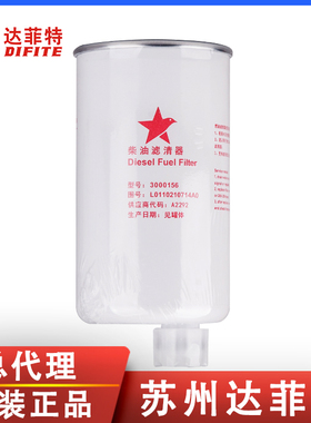 达菲特3000156 L0110210714A0油水分离器FS36209/FS36268柴油滤芯