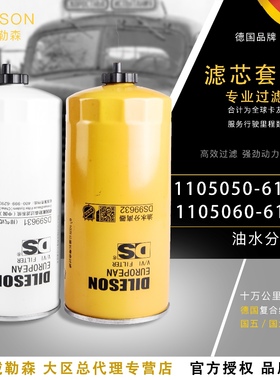 1105060-61C解放J6P柴油滤芯JH6粗滤滤清器1105050-61C油水分离器