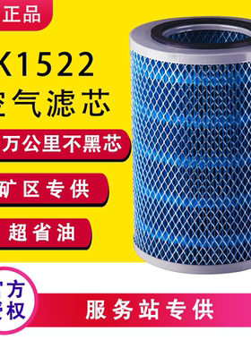 K1522空气滤芯福田江淮康铃农用小货车云内4100新昌490空滤滤清器