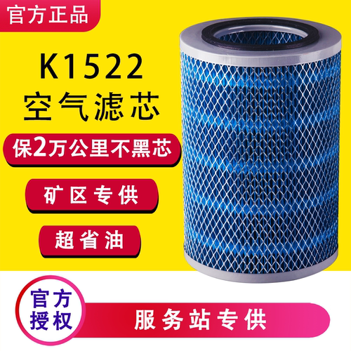 K1522空气滤芯福田江淮康铃农用小货车云内4100新昌490空滤滤清器