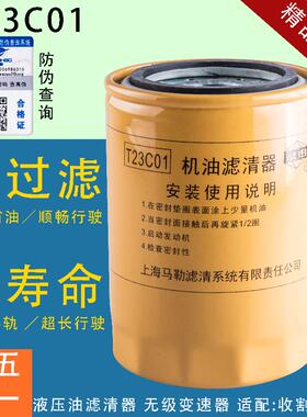 T23C01无极变速液压油滤芯器32701-37950适配星光行走沃德收割机