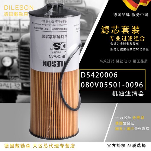 TH9013-110 PU947/2X 适配重汽080V05501-0096机油滤清器滤芯T5