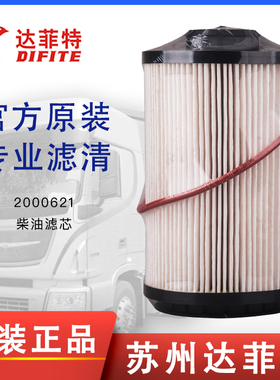 达菲特2000621解放J6L180马力道依茨PU1058X柴油滤芯S1117050-A12