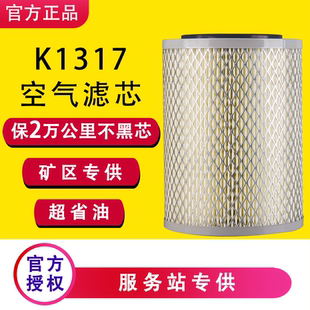 K1317空气滤芯长安新豹神骐黑豹跨越王小货车农用车三轮滤清器