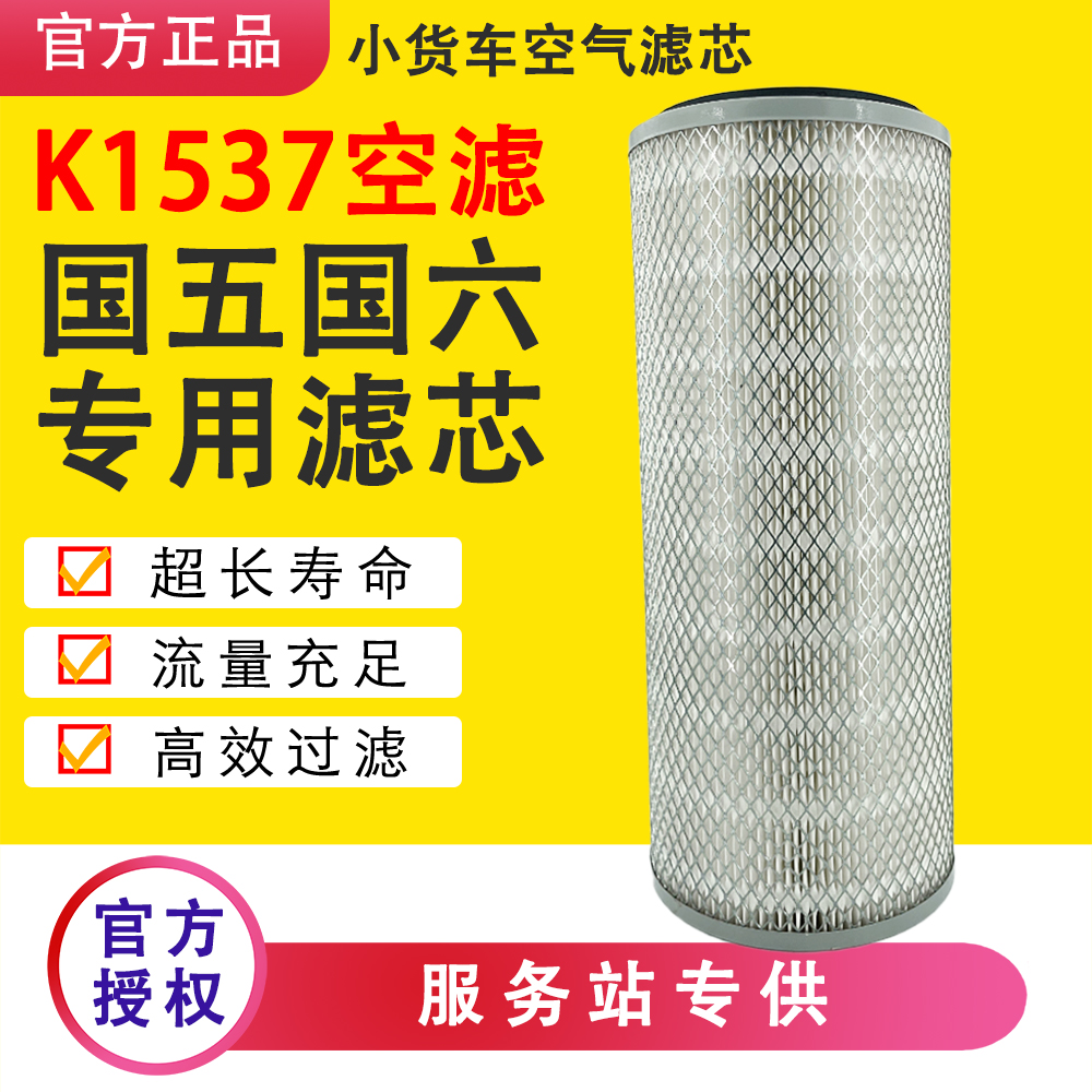 K1537重汽成都王牌737B