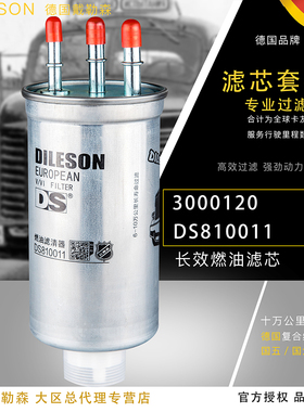 3000120三管柴油滤芯CN6C159155AB适配江铃顺达凯运凯锐全顺配件