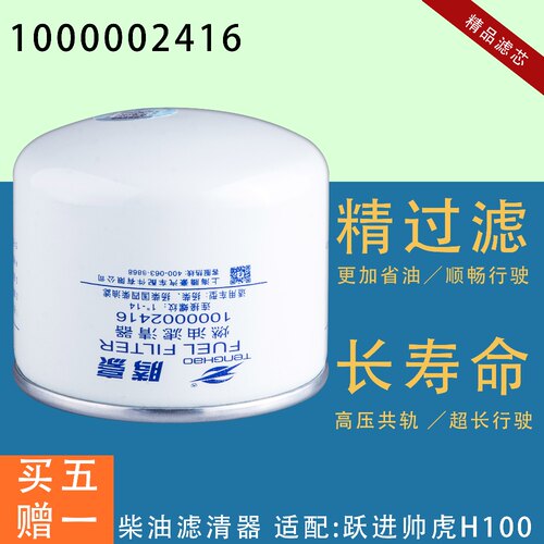 1000002416柴油滤芯适配潍柴扬柴锐动力WP2P3虎VN奥驰CX0805跃进