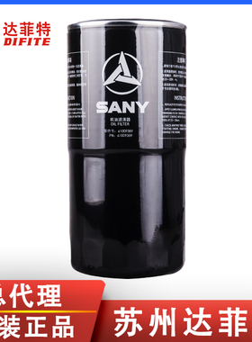 达菲特61009389湖南三一吊车道依茨D09发动机长效机油滤芯滤清器