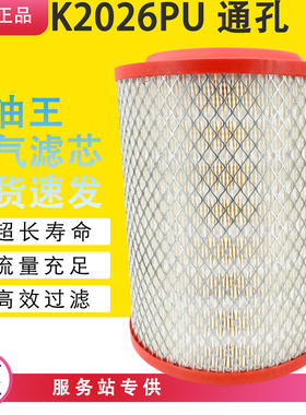 K2026PU空气滤芯K35900C3适配解放霸铃2025PU通孔全胶空滤