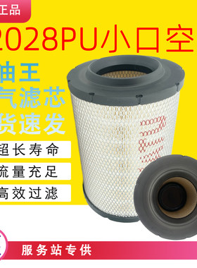 PU2028空气滤芯格适配跃进上骏X500/X300/X100超越C00116156帅虎