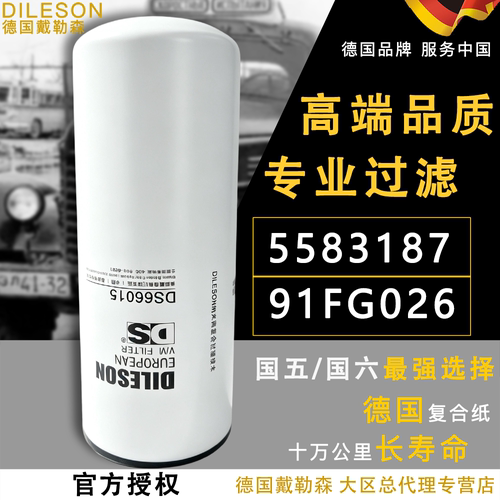 5583187机滤LF16420东风康明斯