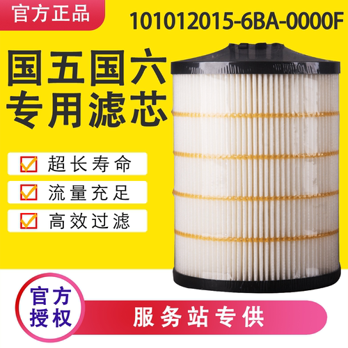 1012015-6BA-0000F适配一汽解放