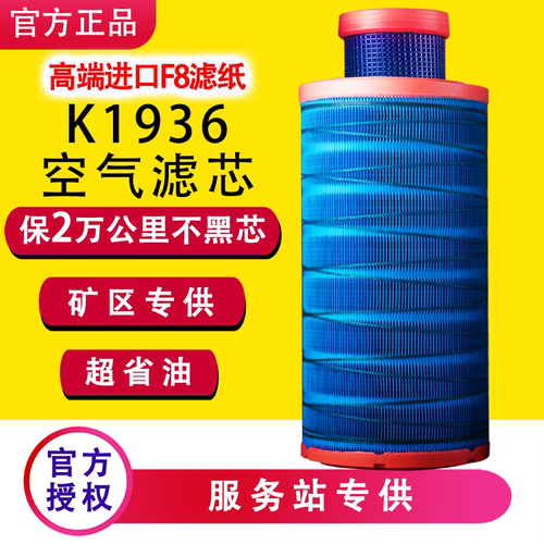 玉米谷王收割机1936PU叉车空滤