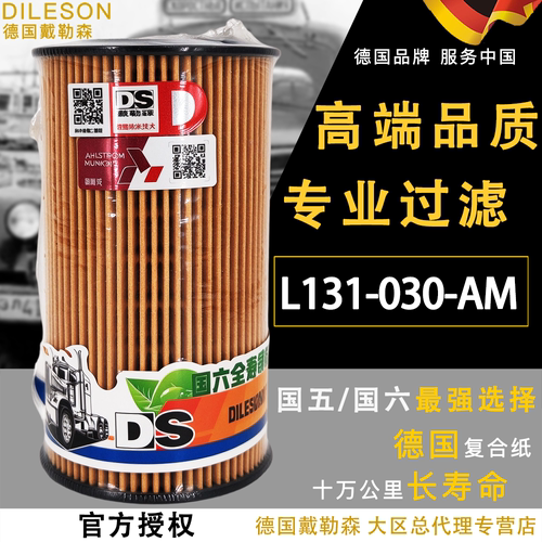 L131-030-AM机滤朝柴宝斯通