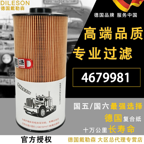 4679981柴滤日立三一挖掘机