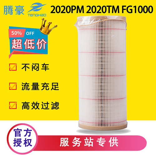 1000FG1000FH柴油滤芯2020PM/TM-OR油水分离货车挖机改加装滤清器 - 封面