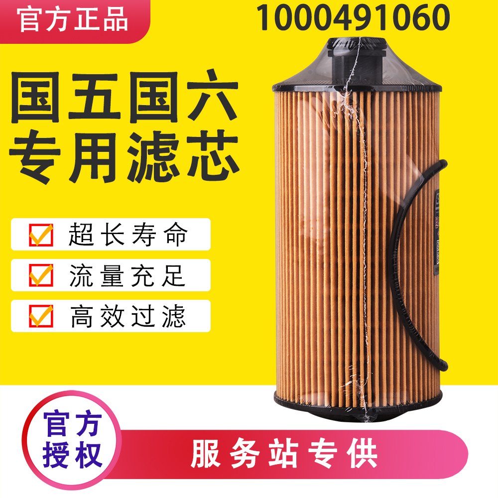 1000491060机油滤芯潍柴WP2.3虎V