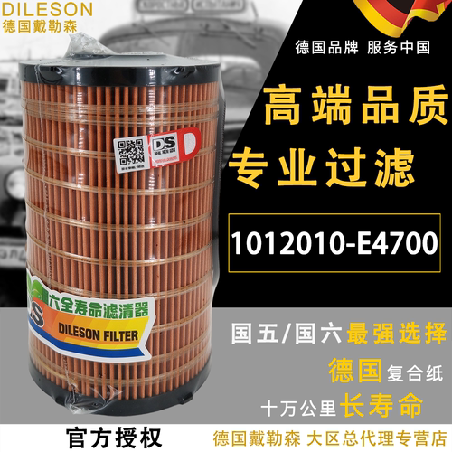 1012010-E4700适配东风天锦机滤