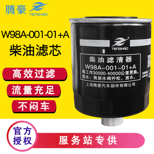 W98A-001-01+A柴滤上柴动力SC33W