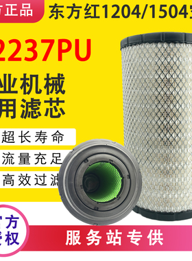 K2237PU适配东方红拖机空气滤芯1504/1604拖拉机1304空气滤1404