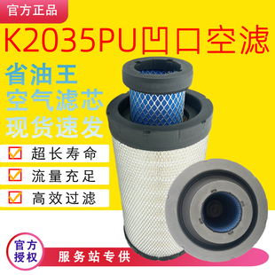 K2035PU凹口空气滤芯适配东风柳汽乘龙L3L2客车校车RG650LX空滤格