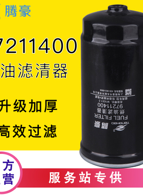 97211400五十铃庆铃100P柴油滤芯1117011PA11油水分离器CLX-242C