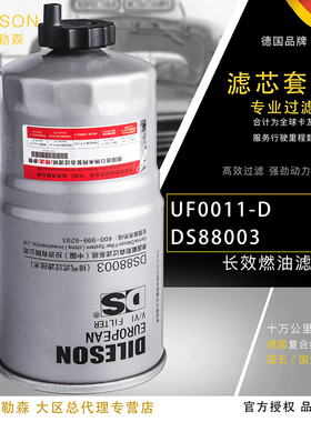 F0011柴油滤芯1105010D354五十铃江淮帅铃顺达凯悦DS88003滤清器