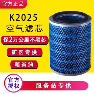 801滤清器 K2025空气滤芯配江淮五十铃庆铃100P600P农用车1109241
