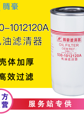 JX0817机油滤芯530-1012120A配格尔发收割机东风4110发动机货客车