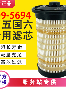 509-5694柴油纸滤芯5095694卡特320/323/326/330/336挖掘机EF9905