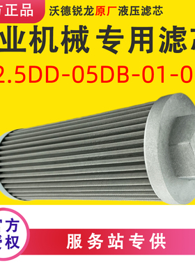 W2.5DD-05DB-01-03B液压滤芯带丝沃得锐龙收割机HST液压油箱滤芯