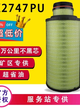 K2747PU适配重汽汕德卡G7/C7H豪沃T5/T5G曼发动机空气滤芯滤清器