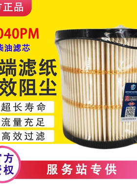 2040PM/TM柴油过滤滤清器适配派克900FH加装FG纸柴滤芯油水分离器