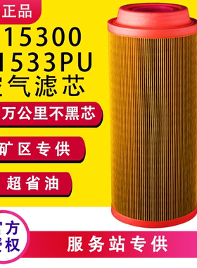 C15300空压机空气滤芯道依茨螺杆式K1533PU发电机组工程机械空滤