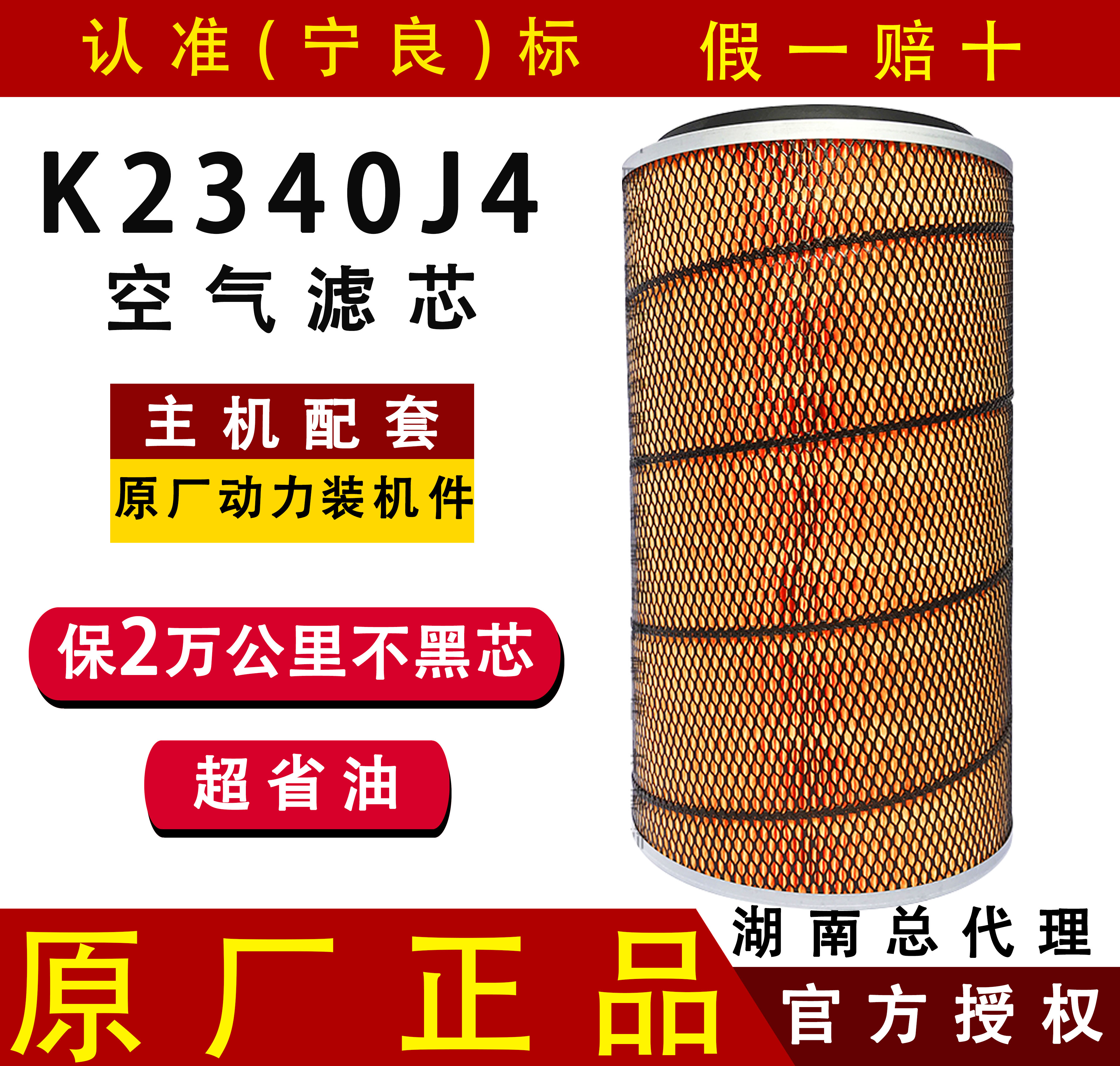 宁良KW2340J4空气滤芯适配重汽王牌777B/757B/4108货车配件滤清器