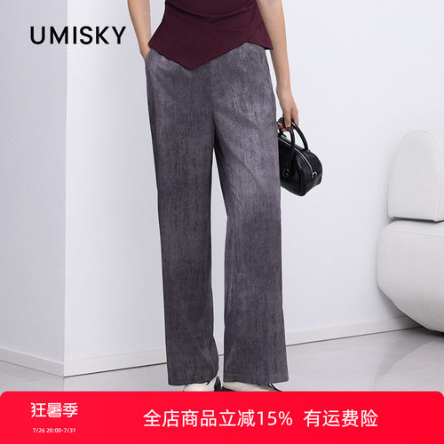 umisky优美世界专柜同款通勤风垂感阔腿长裤SM2F2007