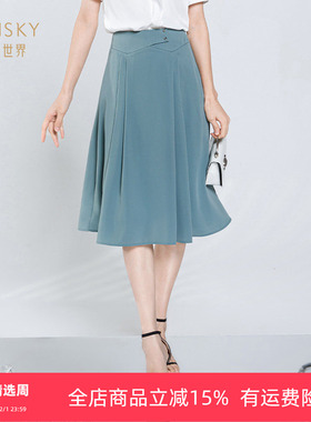 清仓 umisky优美世界女装夏季时尚通勤高腰a字鱼尾半裙SI2H1013
