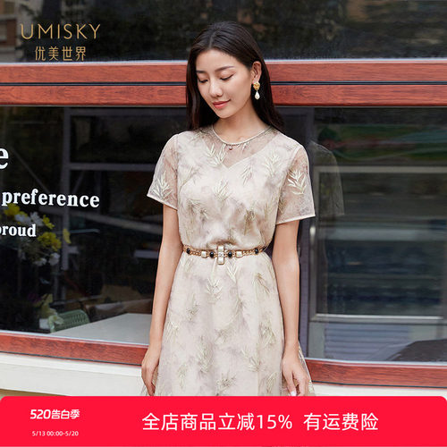 umisky优美世界专柜同款夏季重工蕾丝刺绣气质礼服连衣裙SK1L1007