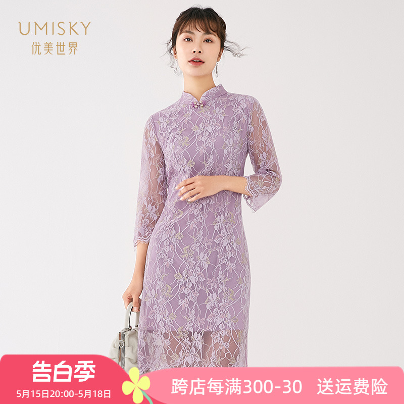 清仓 umisky优美世界旗袍式蕾丝连衣裙SG1D1055