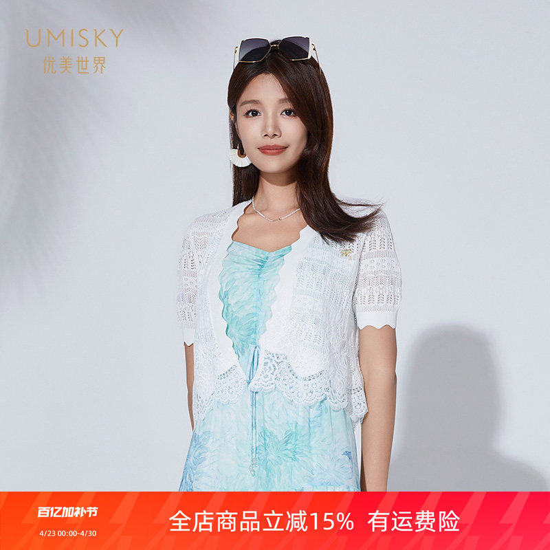 umisky优美世界商场同款夏季超短款针织提花开衫毛衫外套SK2S1029