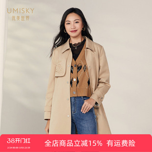 umisky优美世界专柜同款春季经典百搭纯色中长外套风衣SK1R2002