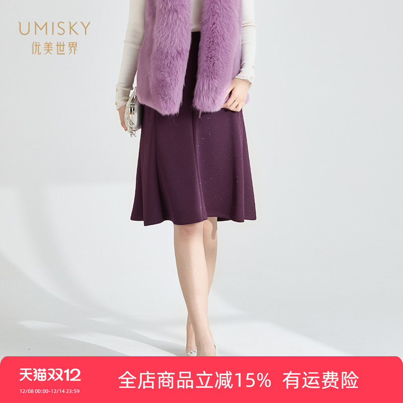 优美世界中长款a字半身裙