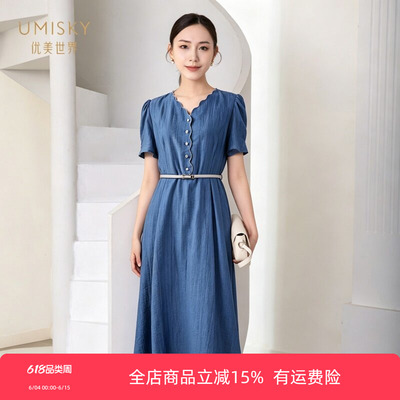 umisky优美世界专柜同款夏季时尚V领中长款莱赛尔连衣裙SM2D1709