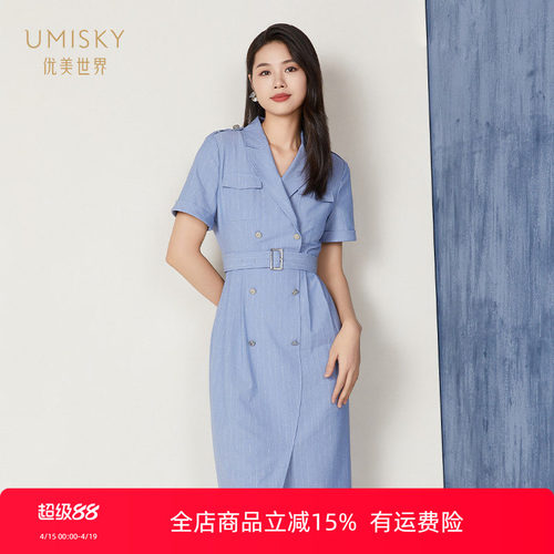 优美世界条纹西装连衣裙