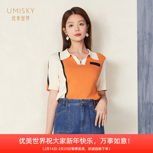 umisky优美世界商场同款夏季时尚V领拼色针织衫套头上衣SK2W3202