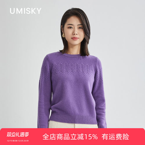 umisky优美世界专柜同款冬季纹理闪片圆领套头针织毛衫SK4W3234