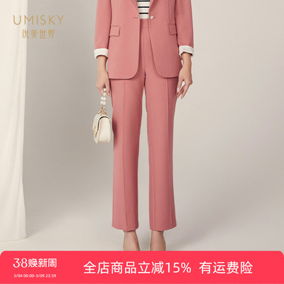 优美世界休闲直筒西装裤